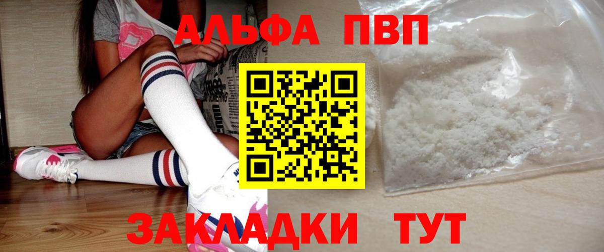 APVP Соль  Вход с VPN  Асбест  A-PVP СК КРИС  хочу   Alfa_PVP крисы CK 