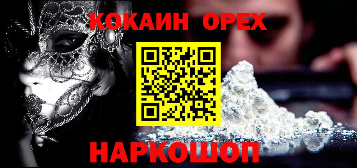 COCAIN 97% Асбест