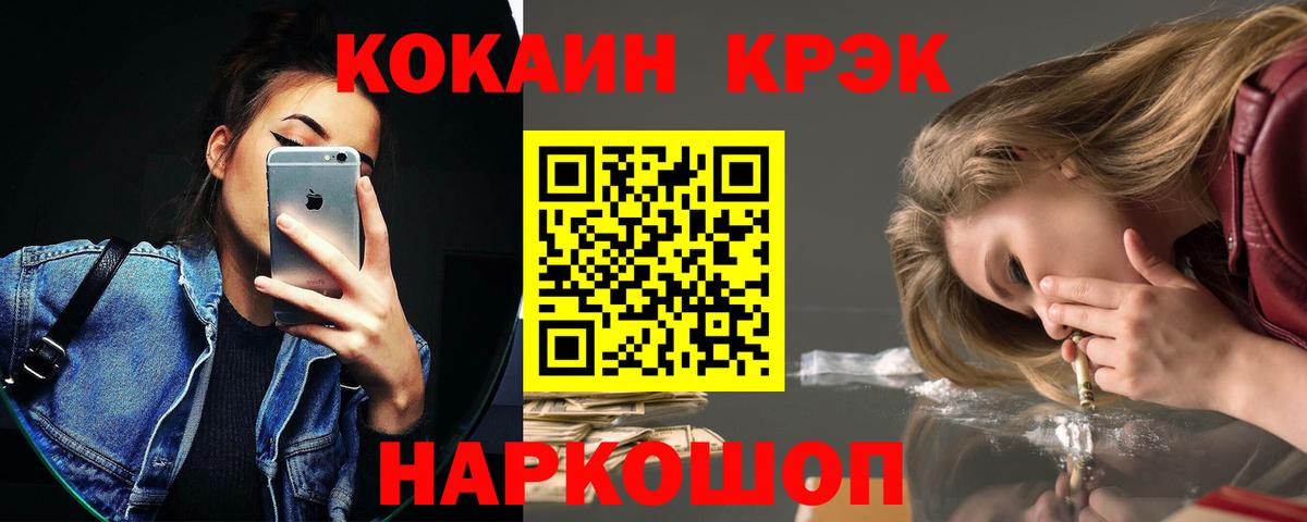 COCAIN 98%  Вход с VPN  Кокаин  Асбест  Cocaine Эквадор 