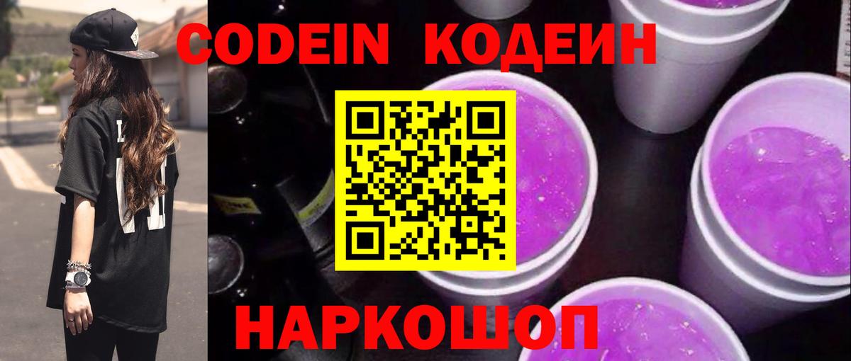 Асбест  Codein напиток Lean (лин)  Вход с VPN 