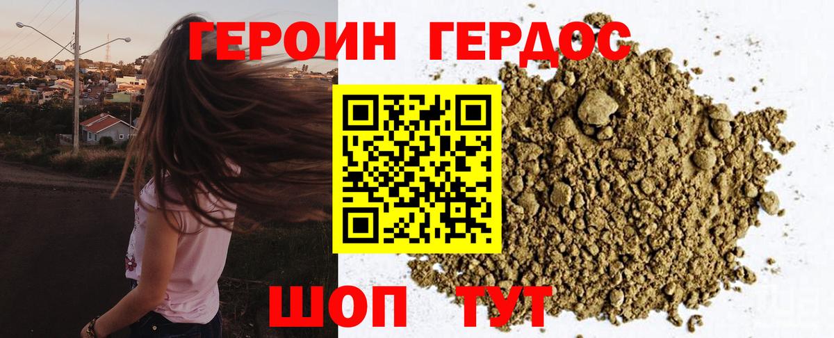 Асбест  Героин Heroin  Вход с VPN 