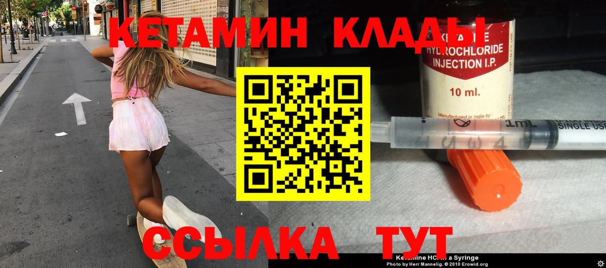 Асбест  Кетамин ketamine  Вход с VPN 