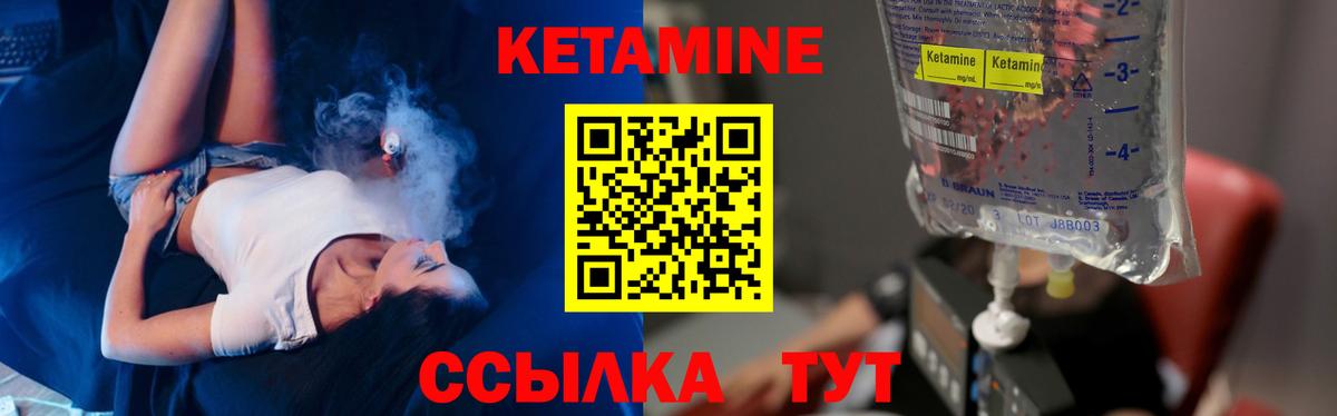Кетамин ketamine Асбест