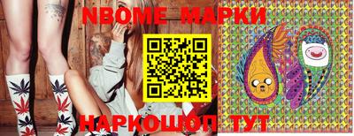 марки nbome Шебекино