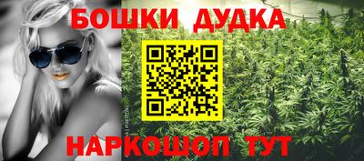 марки nbome Шебекино