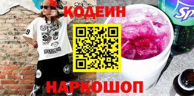 эйфоретик Шелехов