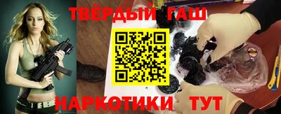 гашишное масло Шахты
