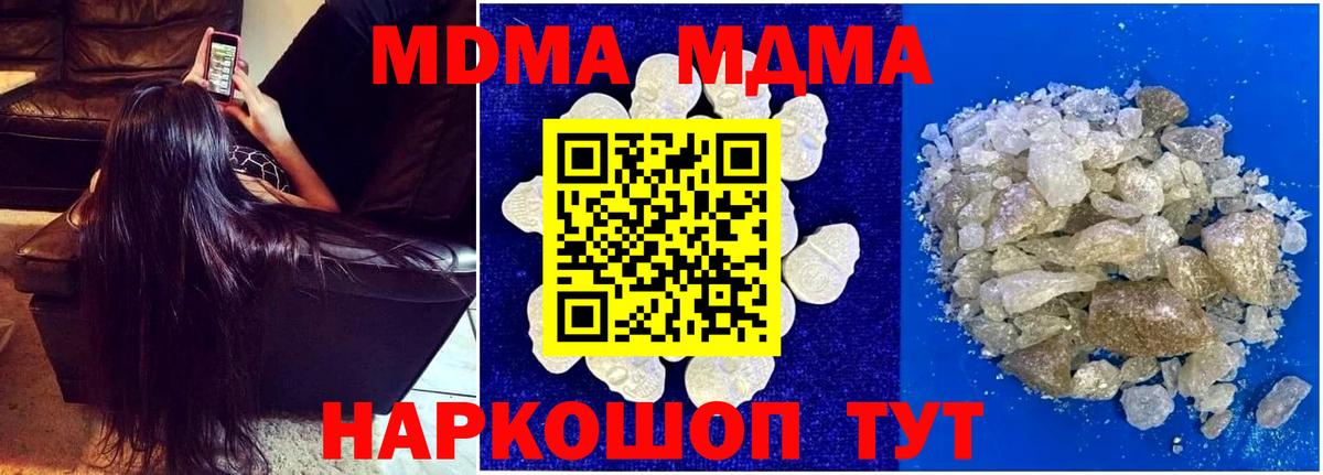 Асбест  MDMA Molly  MDMA VHQ  МДМА  Вход с VPN 