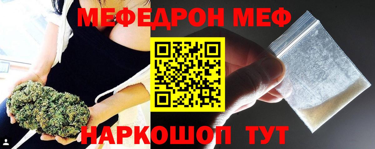   ссылки  Мефедрон мука  Вход с VPN  Мефедрон mephedrone  Асбест  МЕФ 