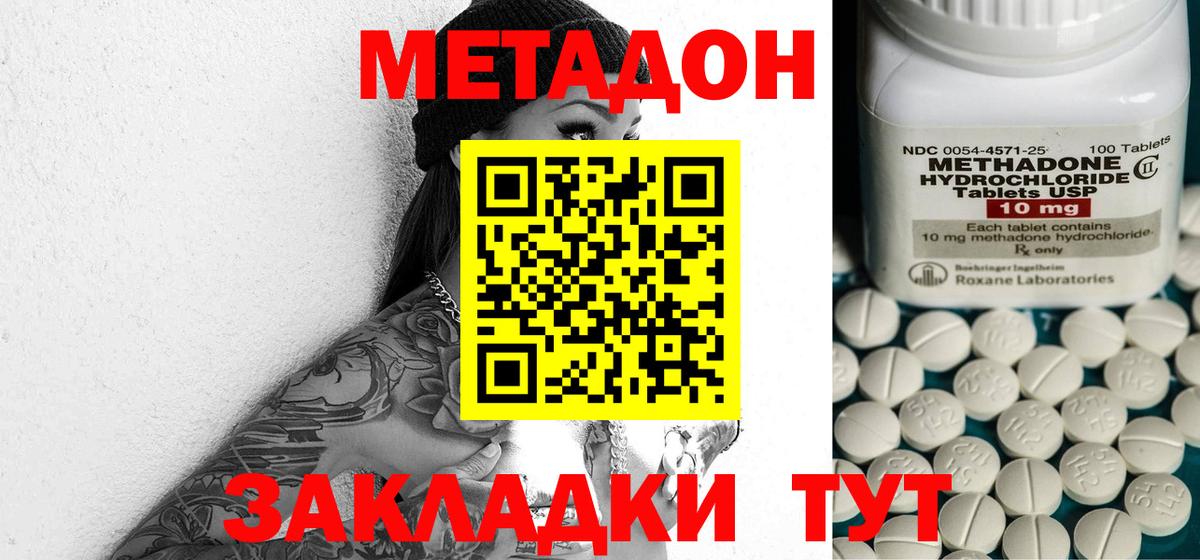 Метадон VHQ  Вход с VPN  MEGA tor  Асбест 