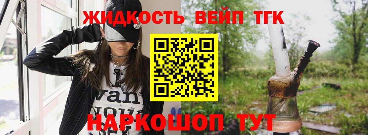 Дистиллят ТГК гашишное масло  Вход с VPN  Асбест 